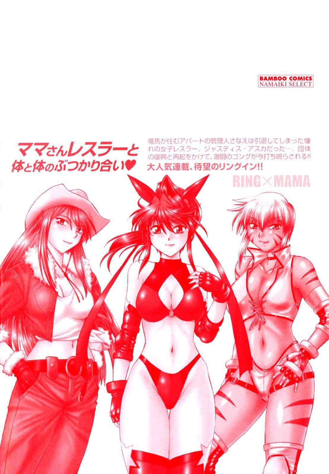 Ring X Mama Chapter 1000 Page 4